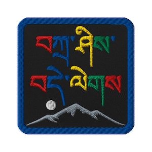 Tashi Deleg, Embroidered patch, Tibetan Saying, Inspiring Quote, Iron on, Sew On Badge, Buddhist, Mindfulness, Meditator Gifted, Spiritual