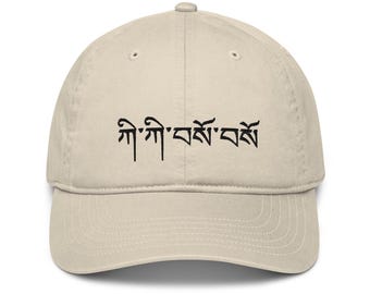 Ki Ki So So Mantra Organic Baseball Cap, Shambhala Hat, Tibetan Script Meditative Gift