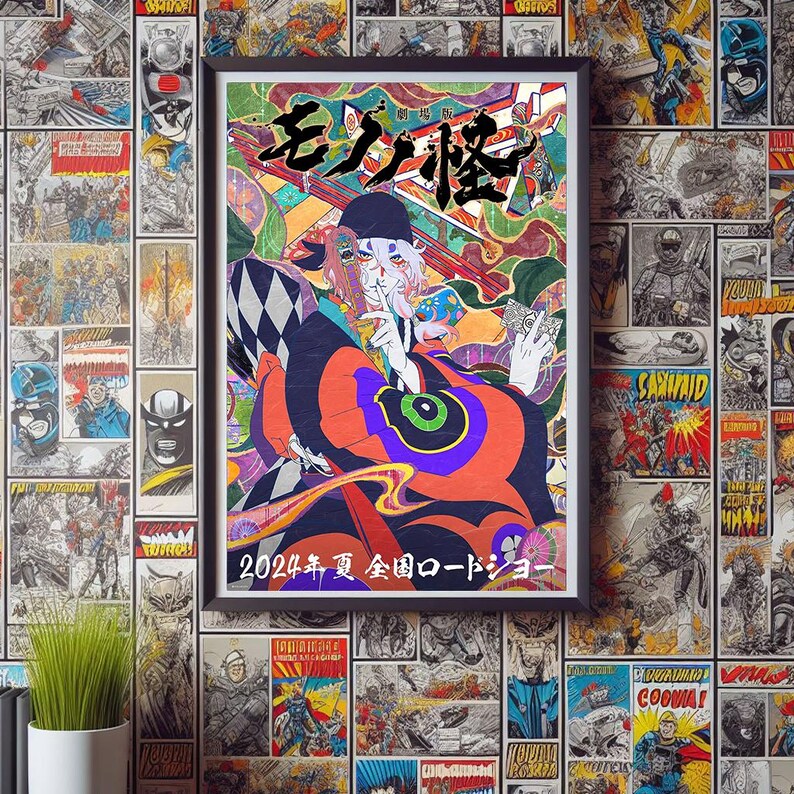 thumbnail image 2 of Mononoke: Karakasa (2024 Japanese Film) Promotional Poster Type B – Original, Multicolor 2 of 6