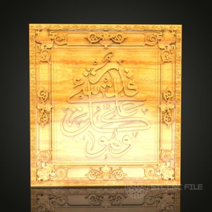 May include: A wooden plaque with an intricate carved frame and Arabic calligraphy in the center. The plaque is a light brown color and has a glossy finish.