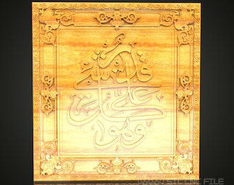Islamic Calligraphy 3D STL Model: CNC Router Arabic Script File