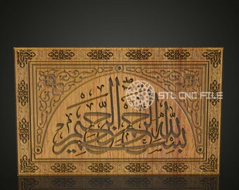 May include: A wooden wall art piece with intricate carvings of Arabic calligraphy and geometric patterns. The piece is framed with a decorative border and has a light brown finish.