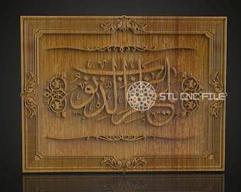 Islamic Calligraphy STL Model: CNC Router Wood Art Decor