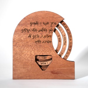 Omer Counter | Passover to Shavuot Countdown | Modern Judaica | MAHOGANY Omer Counter | Jewish Holiday