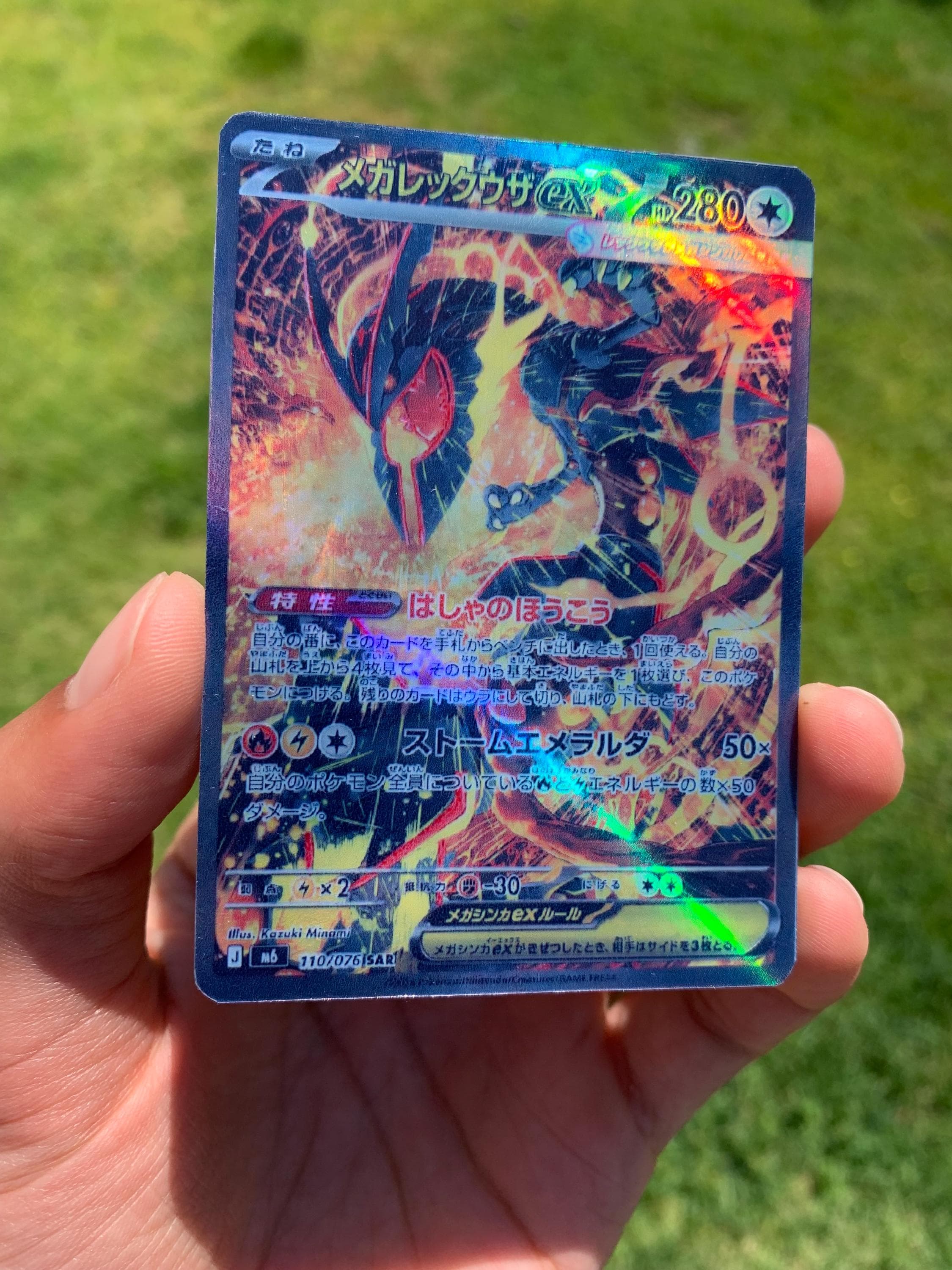 Shiny mega rayquaza - Etsy 日本