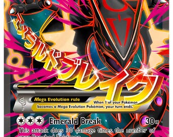 ポケモンカード　レックウザ　ゴールドスター 英語版　gold star ポケモン メガレックウザ ゴールドスター トレーディングカード