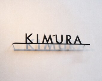 Family Name Sign, Custom Metal Address Sign, Custom Street Sign, Metal Outdoor Sign, Metal House Numbers, Last Name Metal Sign, Metal Sign