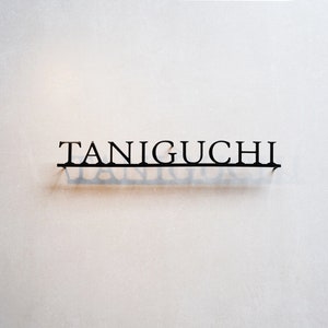 Sinal de metal personalizado, arte de metal personalizada, sinal de citação personalizado, presentes personalizados, arte de parede, decoração de parede, sinal de endereço, sinal de casa