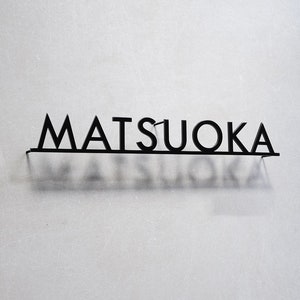 Placa de endereço personalizada, presente de inauguração, letras de parede de metal, palavras de metal personalizadas, letras grandes de metal, letras de metal personalizadas, placa de metal de parede