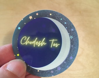 Chodesh Tov Sticker Pack - Rosh Chodesh - Jewish Planner Sticker + Boomark Bundle