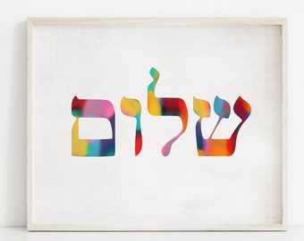 Shalom - Colorido arte hebreo moderno imprimible Paz regalo de arte imprimible judío