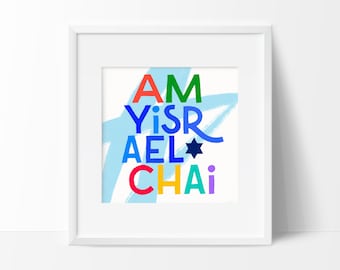 Colorful Am Yisrael Chai Square-  Modern Jewish Printable Art - Jewish Pride Solidarity- Inspirational Judaica