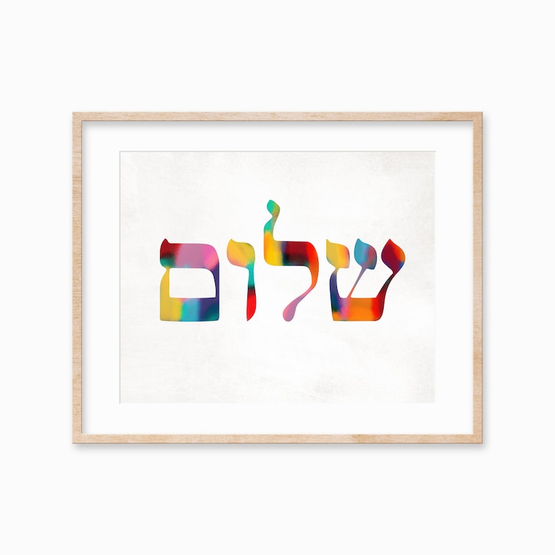 Shalom Colorful Modern Hebrew Printable Art Peace Jewish Printable Art ...