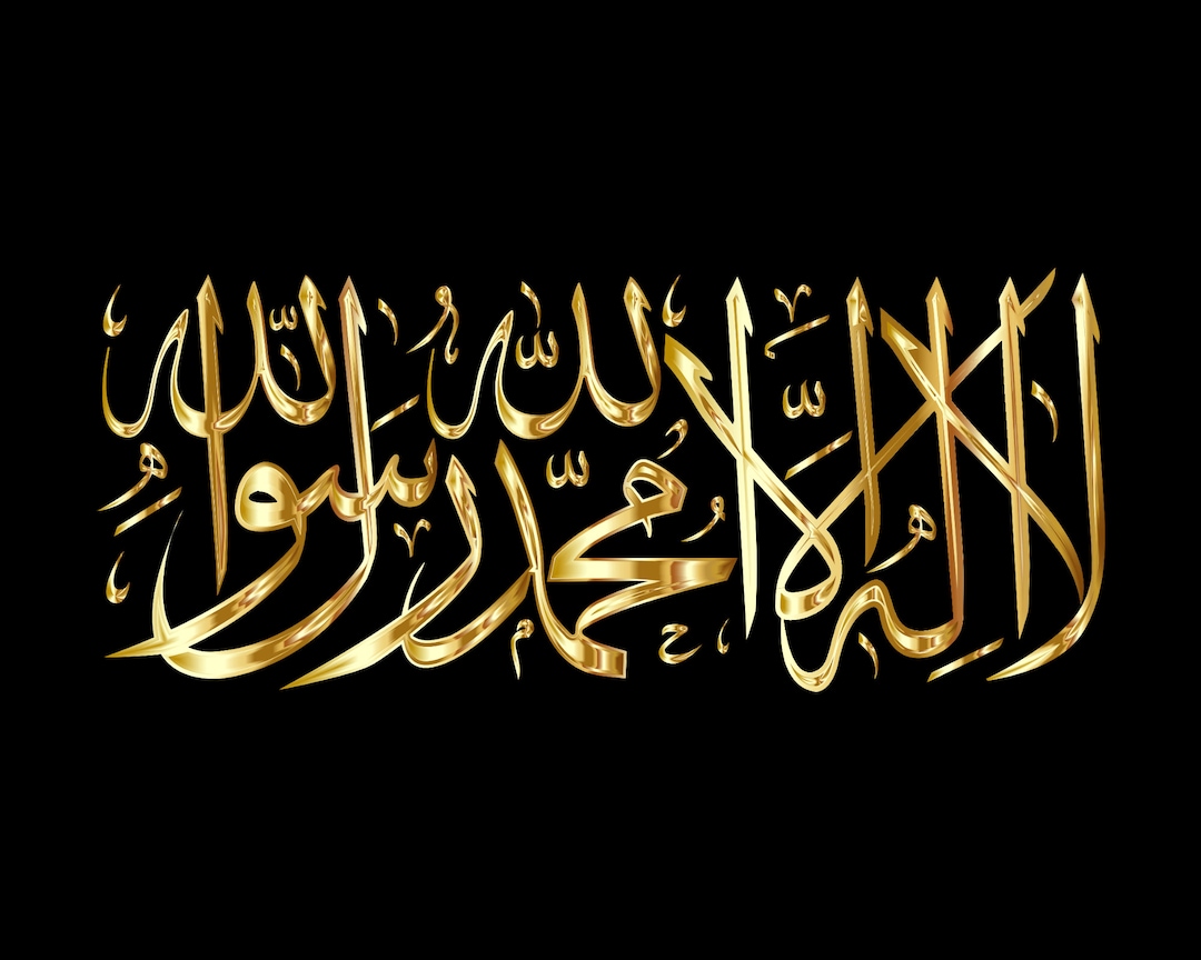 La Ilaha Illa Allah, Mohamed Rassoul Allah Etsy