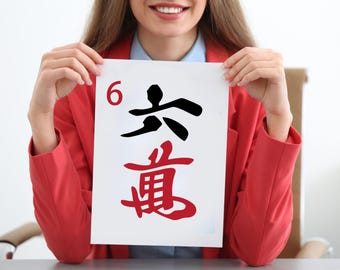 Giant Printable American Mahjong Flashcards (suitable for printing on 8.5 × 11 paper)