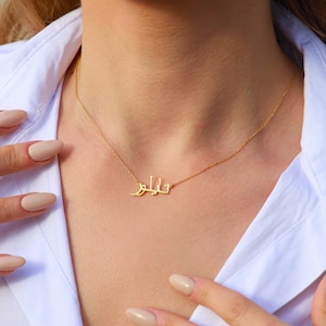 Collar con nombre árabe personalizado, collar árabe dorado, collar con nombre delicado, collar árabe, regalo islámico, joyería con nombre personalizada, regalo