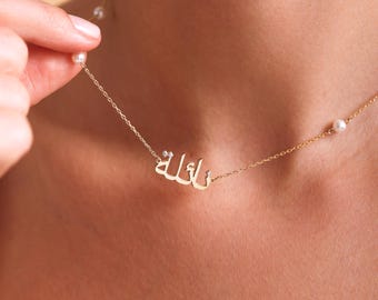 Pearl Chain Arabic Name Necklace, Custom Nameplate Pendant