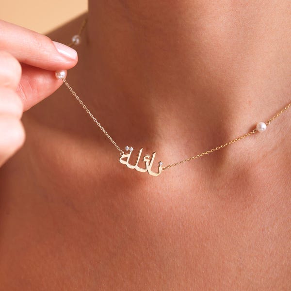 Pearl Chain Arabic Name Necklace, Custom Nameplate Pendant