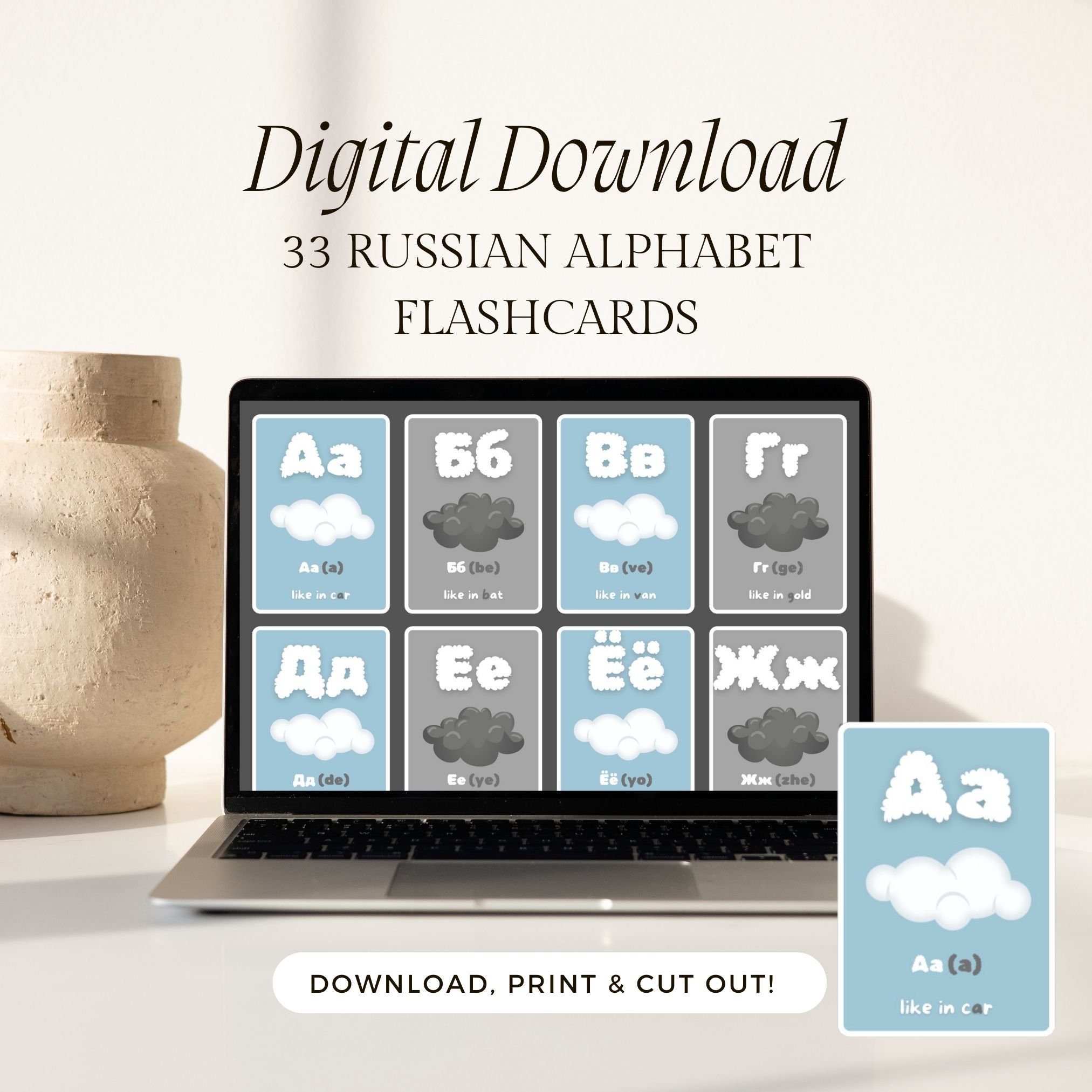 Printable Russian Alphabet Flashcards for Kids Русский алфавит Digital