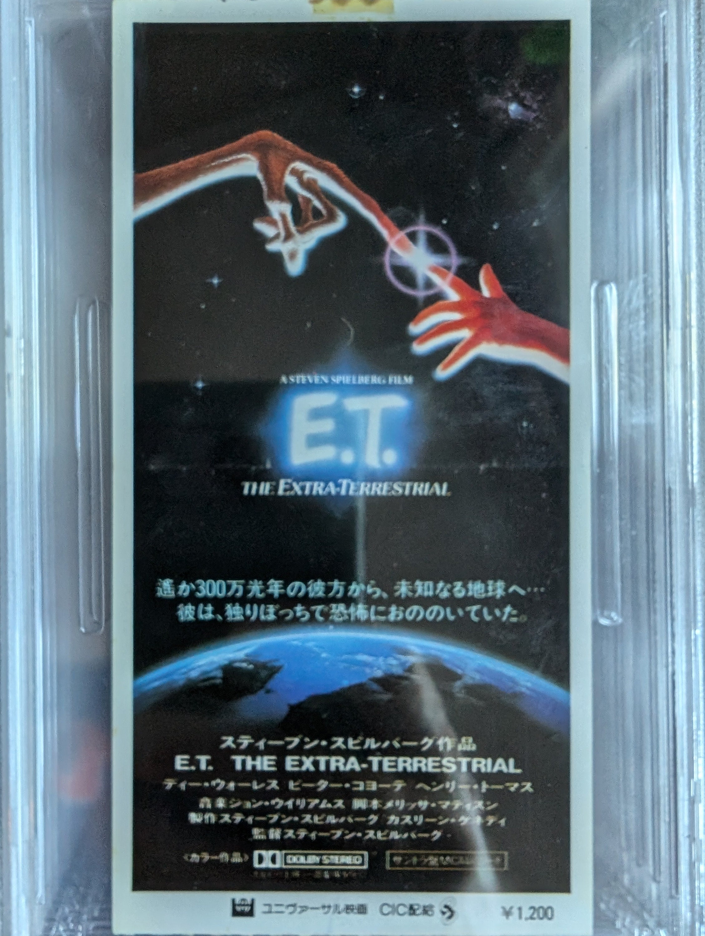 高評価なギフト 1982 E.T. the Extra Terrestrial Japanese Movie Theater その他