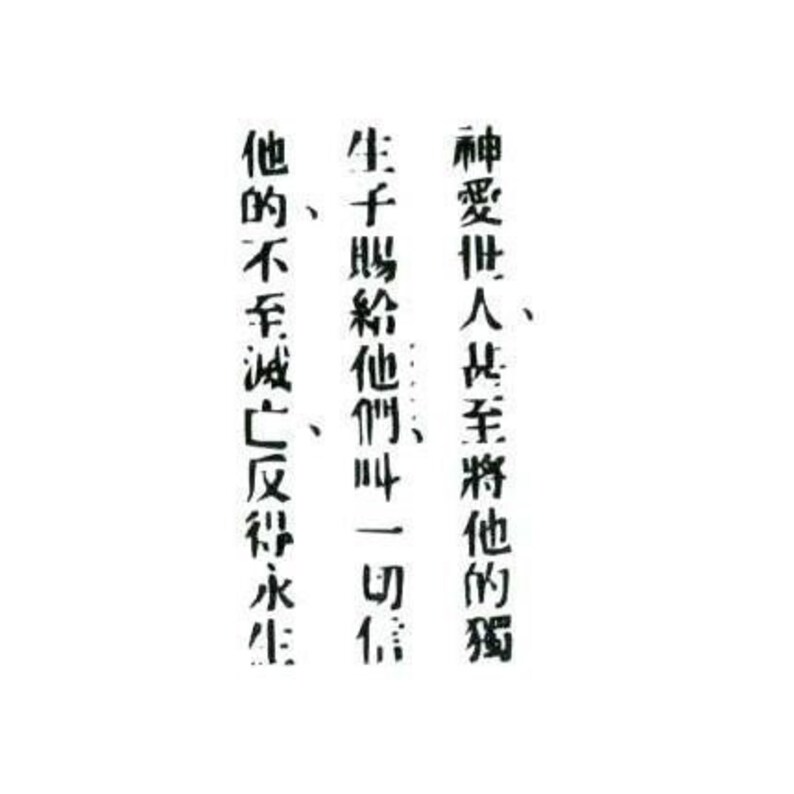 How to write chinese characters picture