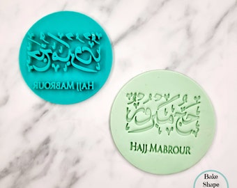 Hajj Mabroor Stamp Arabic