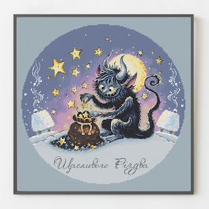 May include: A blue monster with a toothy grin is collecting stars in a brown sack. The monster is sitting on a snowy landscape with a full moon and stars in the background. The text "Спасибо Ригба" is written in a circle below the monster.