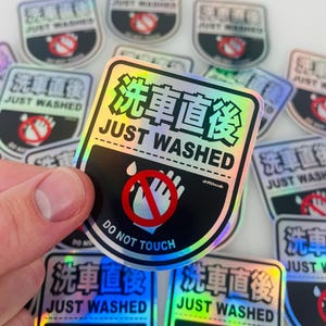 Pegatina holográfica para coche recién lavado (Reino Unido) / Pegatina para coche JDM / Calcomanía de vinilo / Pegatina para coche / JDM japonés / Pegatina para exhibición de coches