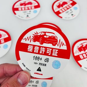 2025 Extreme Sound Permit Japanese Permit Sticker JDM Car Sticker | Vinyl Decal