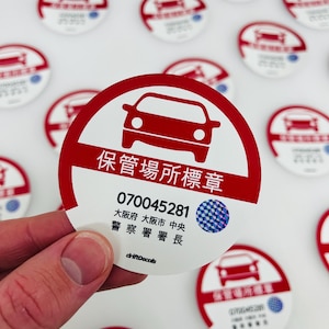 2025 Japanese Parking Permit Sticker JDM Car Sticker | Vinyl Decal