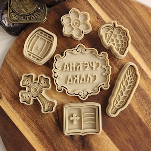 Slavski set - Srećna Slava / Modlica - Kalupi / Slavski Kolac - Serbisch-orthodoxe Stempel und Ausstecher