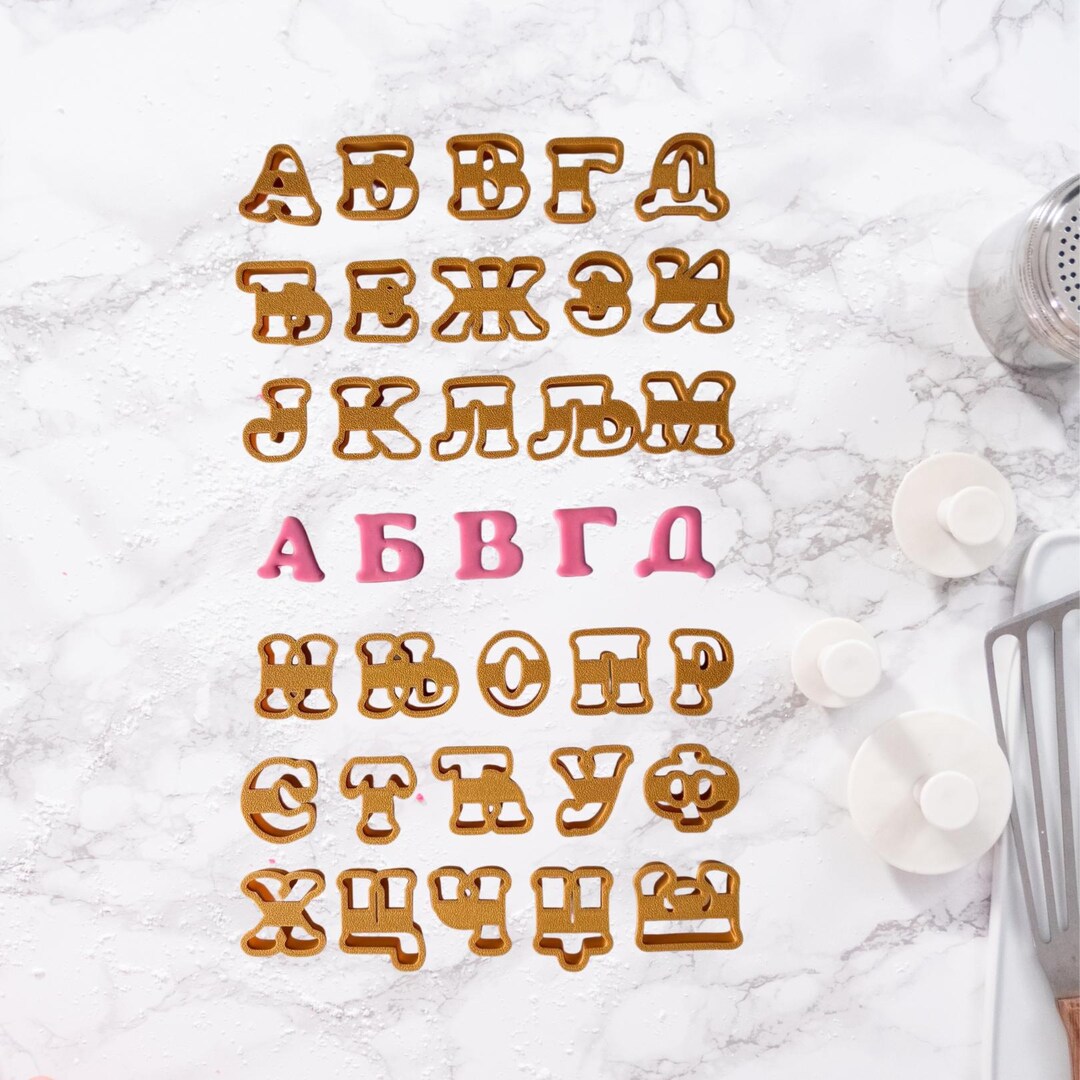 Serbian Cyrillic Alphabet Cookie Cutters - Azbuka Ćirilica 2 Modlice - Etsy