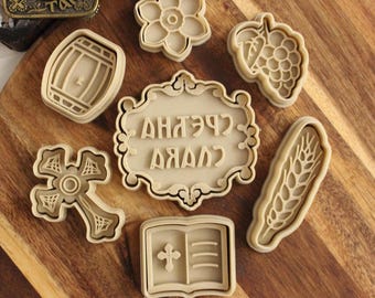 Slavski set - Srećna Slava / Modlice - Kalupi / Slavski Kolac - Serbian Orthodox stamps and cutters