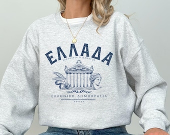 Greek crewneck- greek sweater- greece souvenirs, Greek shirt, greek gift- Greece shirt- greece sweatshirt