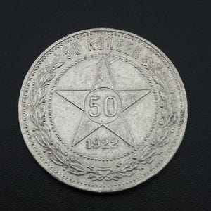UDSSR 50 Kopeken, 1922