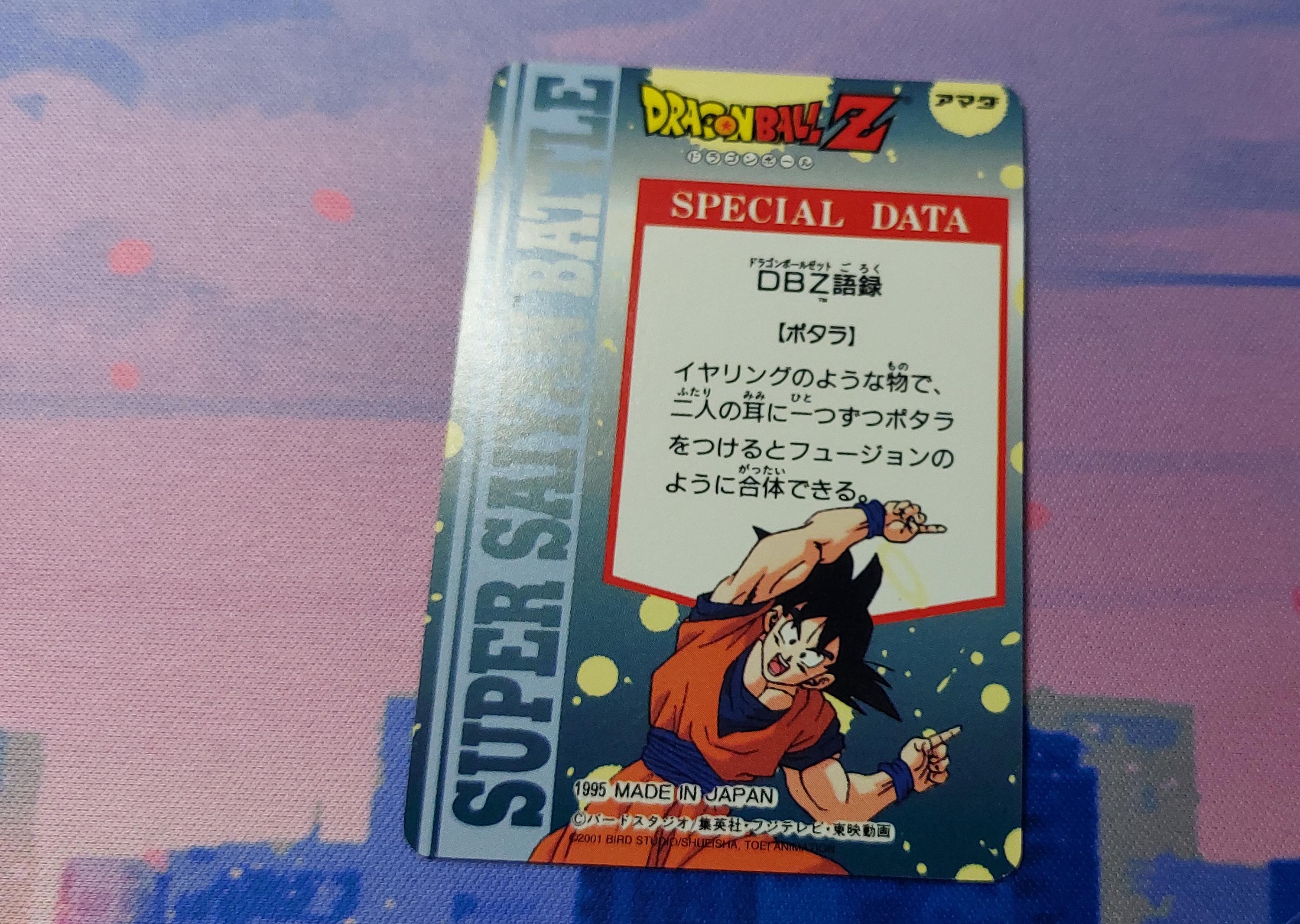 Vintage DBZ Holo Card: Dragon Ball Z Hero Collection #320 (1995
