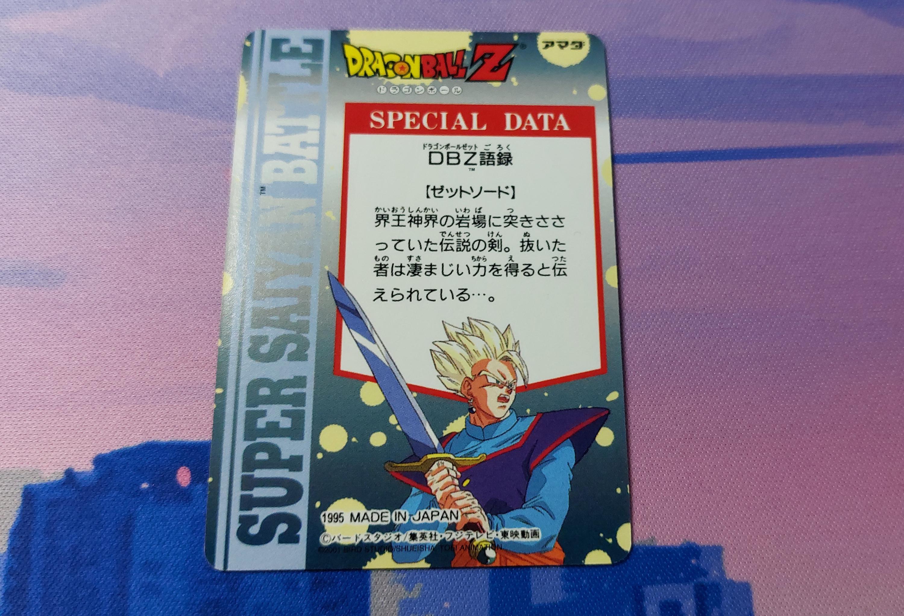 Vintage DBZ Holo Card: Dragon Ball Z Hero Collection #315 - 1995