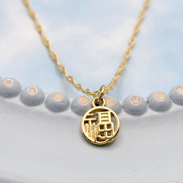 Good Luck Chinese Coin Pendant Necklace. Tiny Fortune Coin Necklace.