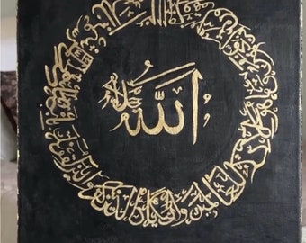 Ayat al Kursi painting