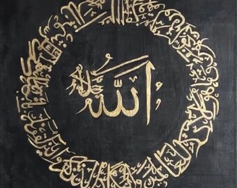 Ayat al Kursi painting