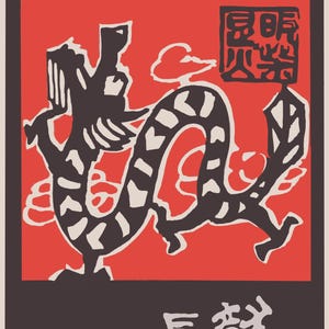 Carte d’art japonisante vintage - Impression giclée de qualité