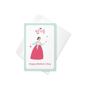 Hermosa tarjeta del Día de la Madre en coreano "Umma"
