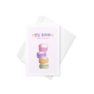 Coreia do Sul Macaron Informal Cartão de Feliz Aniversário