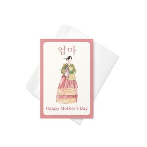 Hermosa tarjeta coreana para el Día de la Madre en Hanbok