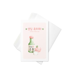 Adorável Diversão Coreia do Sul Soju Informal Cartão de Feliz Aniversário