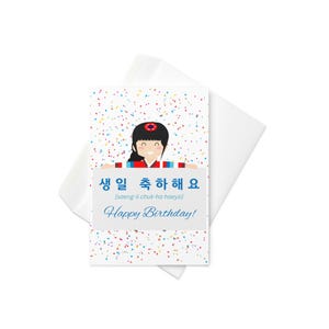 Doce cartão de feliz aniversário sul-coreano