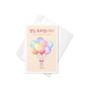 Tarjeta de cumpleaños formal de Corea del Sur con temática de sorbete divertido (en blanco por dentro)