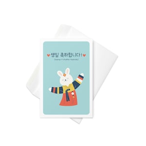Adorable tarjeta de cumpleaños formal con hanbok de Corea del Sur