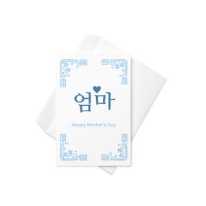 Tarjeta del Día de la Madre de Corea del Sur