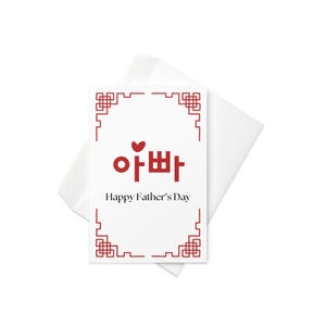 Dolce biglietto coreano per la festa del papà